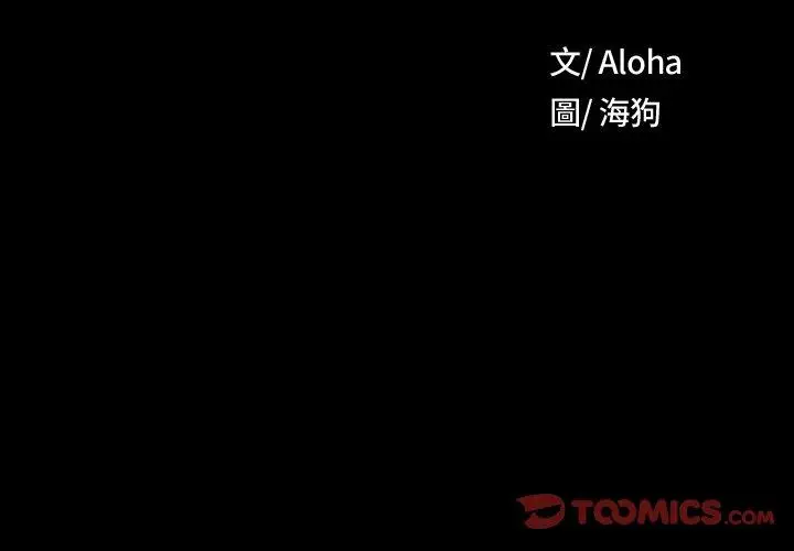 漫画《野狗》第13话第2张图