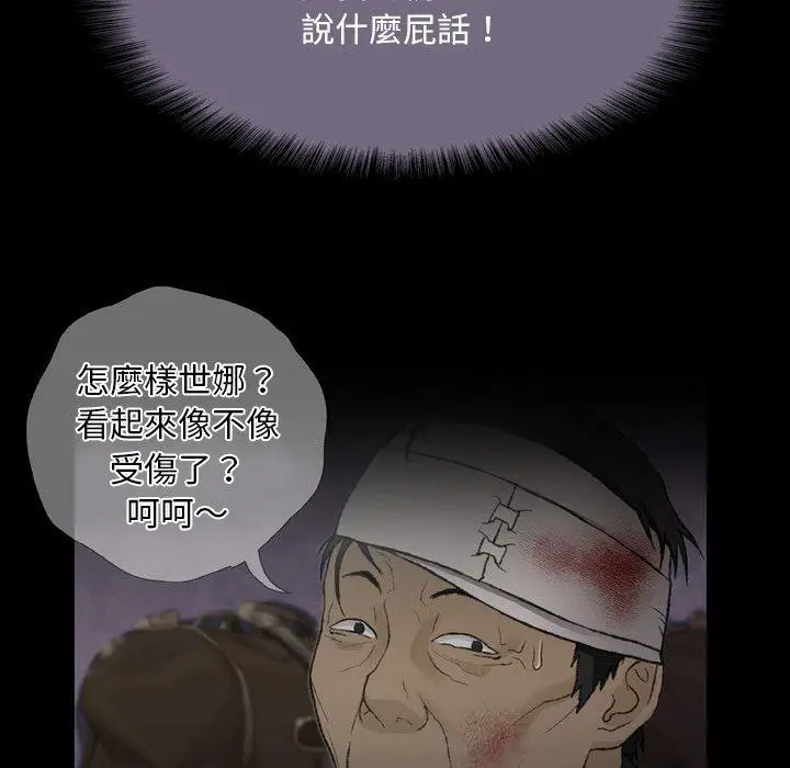 漫画《野狗》第13话第30张图