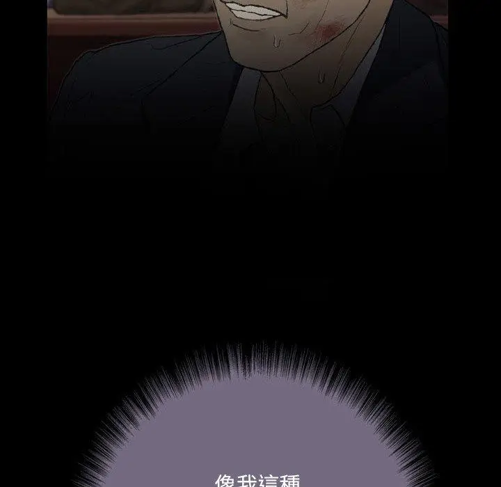 漫画《野狗》第13话第31张图