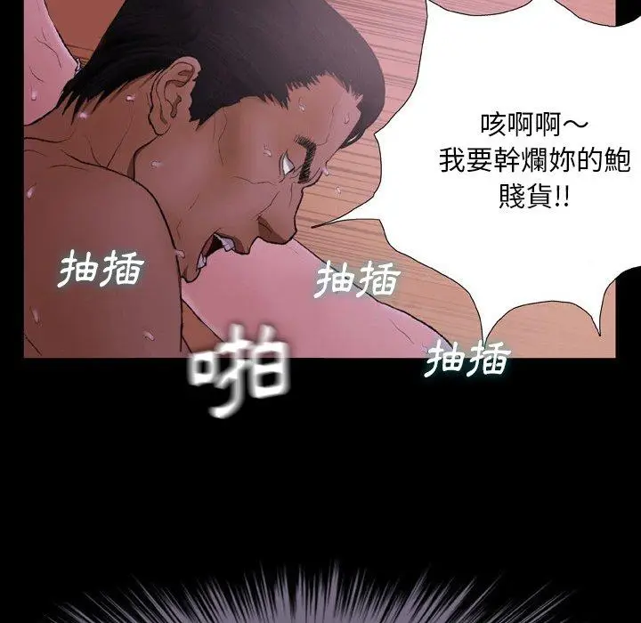 漫画《野狗》第13话第33张图