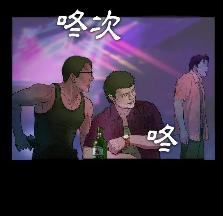 漫画《野狗》第13话第42张图
