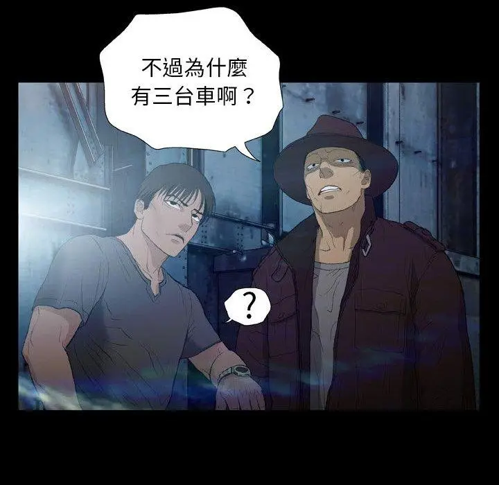 漫画《野狗》第13话第47张图