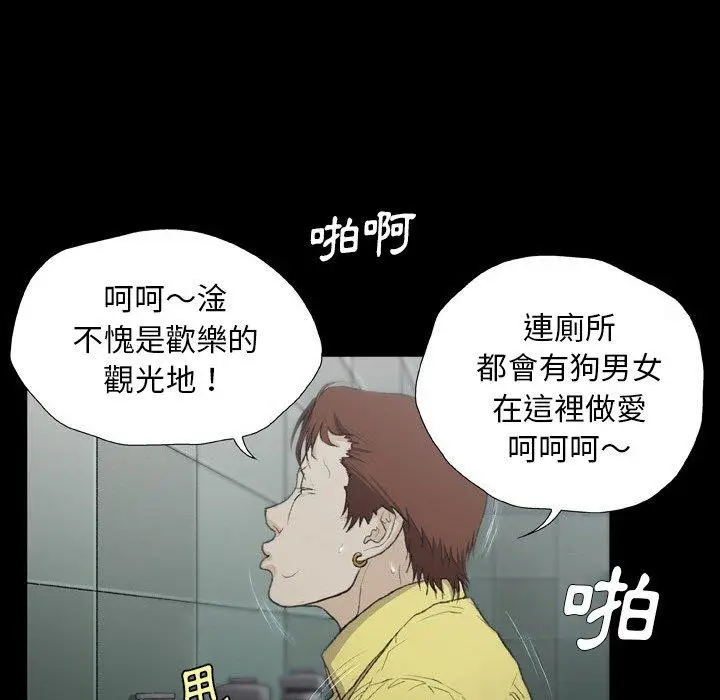 漫画《野狗》第13话第56张图