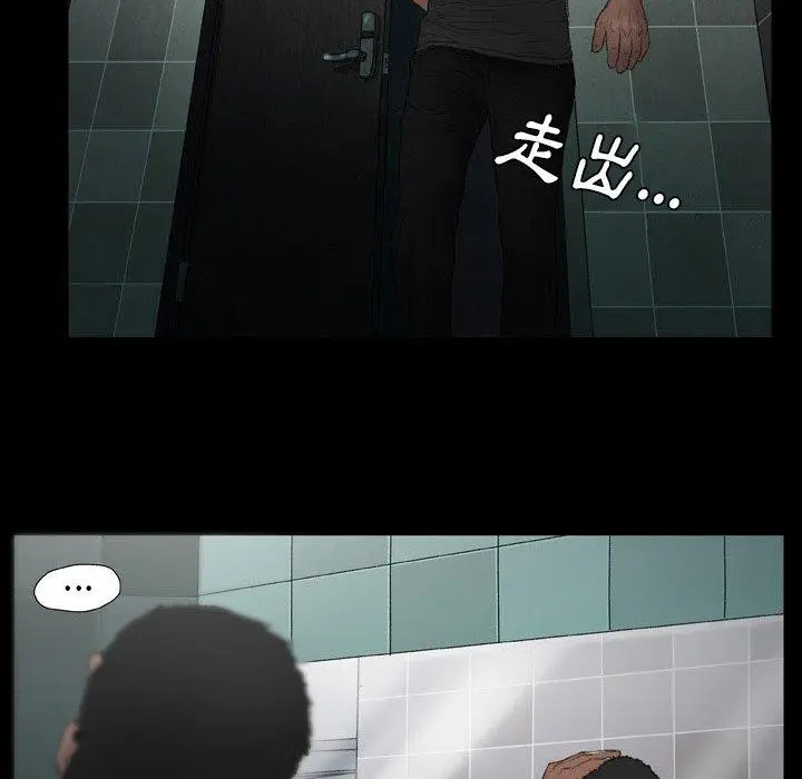 漫画《野狗》第13话第58张图