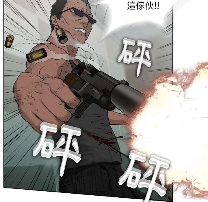 漫画《野狗》第13话第68张图