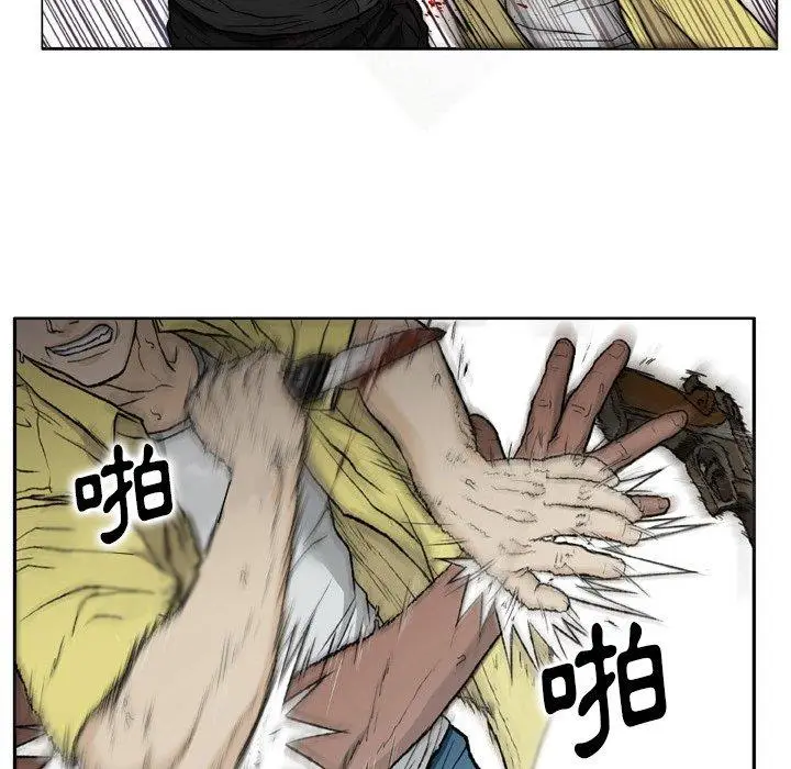 漫画《野狗》第13话第70张图