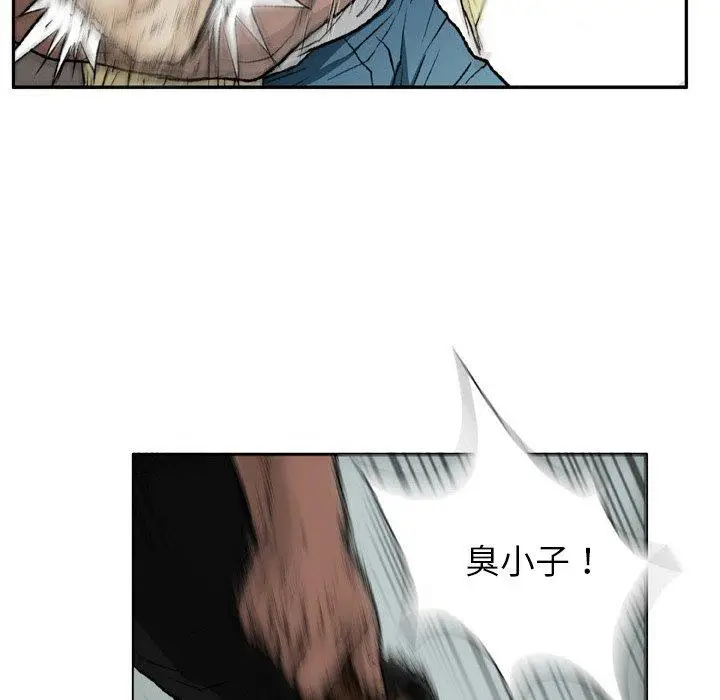 漫画《野狗》第13话第71张图