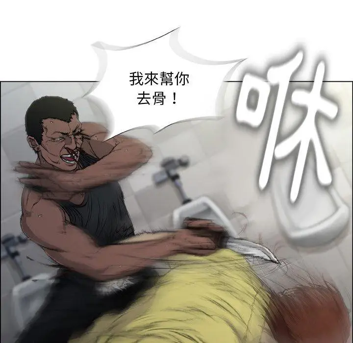 漫画《野狗》第13话第73张图