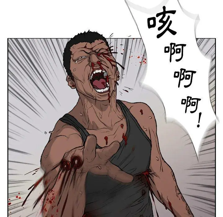 漫画《野狗》第13话第76张图