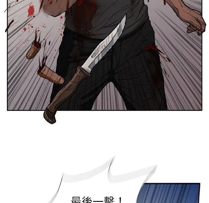 漫画《野狗》第13话第77张图
