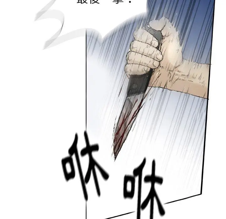 漫画《野狗》第13话第78张图