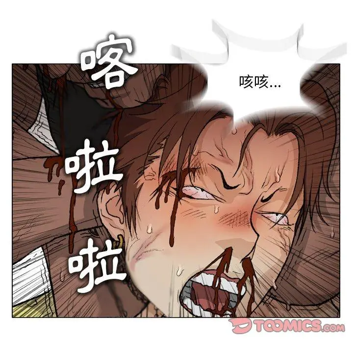 漫画《野狗》第14话第10张图