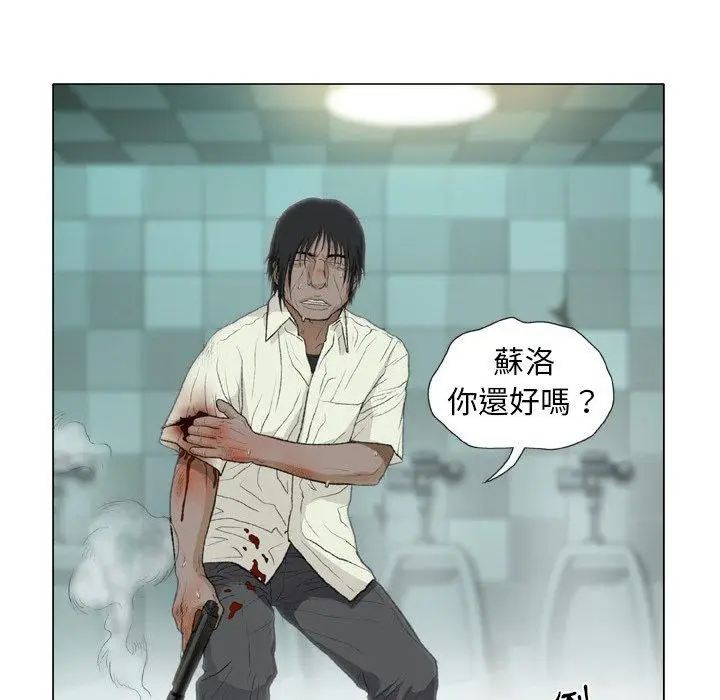 漫画《野狗》第14话第15张图