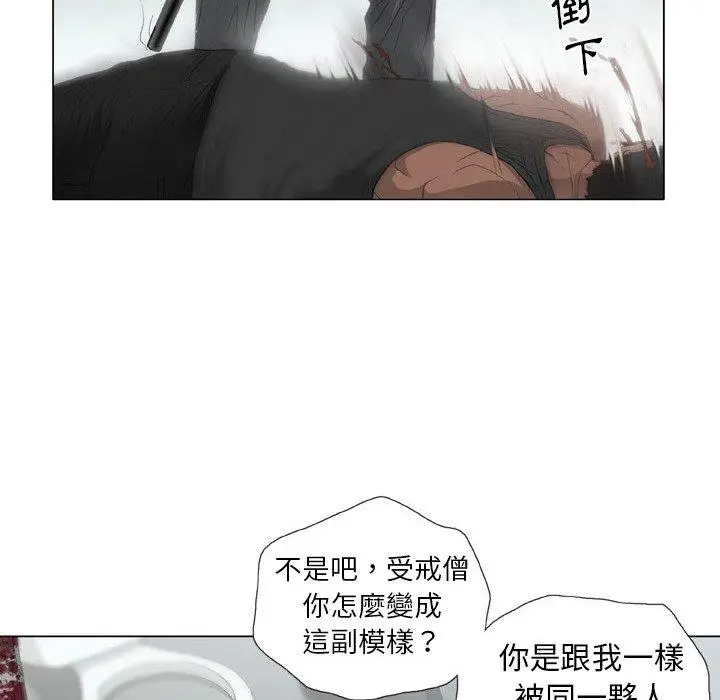 漫画《野狗》第14话第16张图