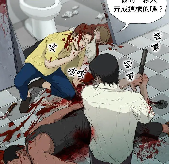 漫画《野狗》第14话第17张图