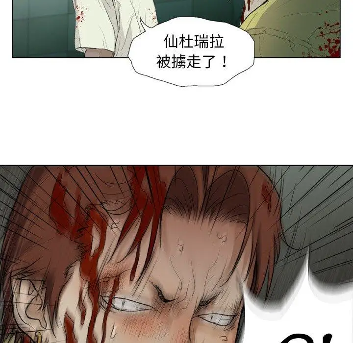 漫画《野狗》第14话第19张图