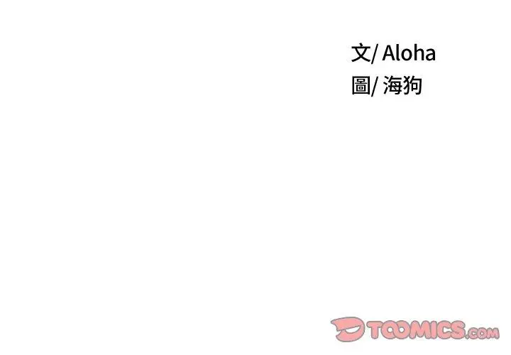 漫画《野狗》第14话第2张图