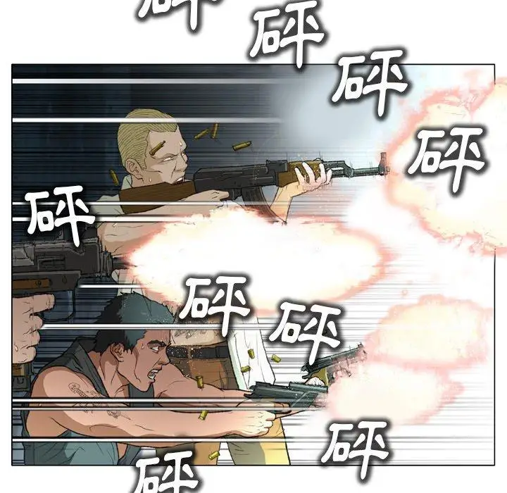 漫画《野狗》第14话第21张图