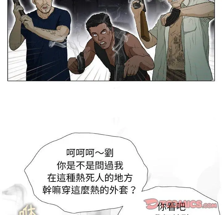 漫画《野狗》第14话第26张图