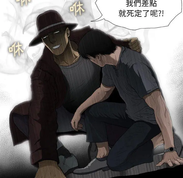漫画《野狗》第14话第27张图