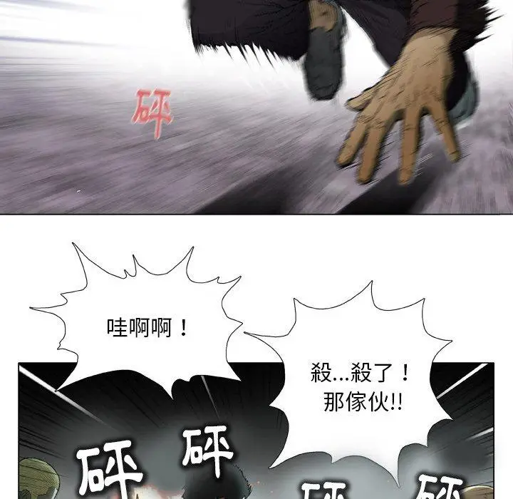 漫画《野狗》第14话第32张图