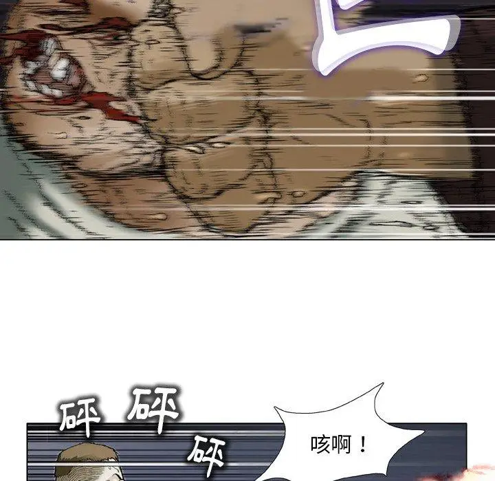 漫画《野狗》第14话第39张图