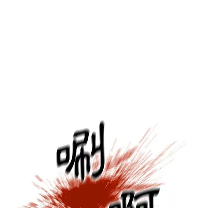 漫画《野狗》第14话第44张图