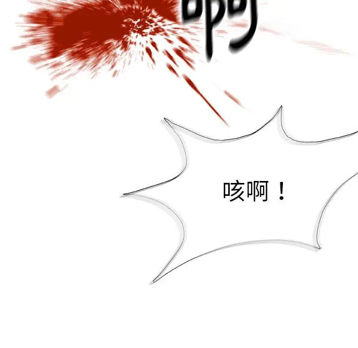 漫画《野狗》第14话第45张图