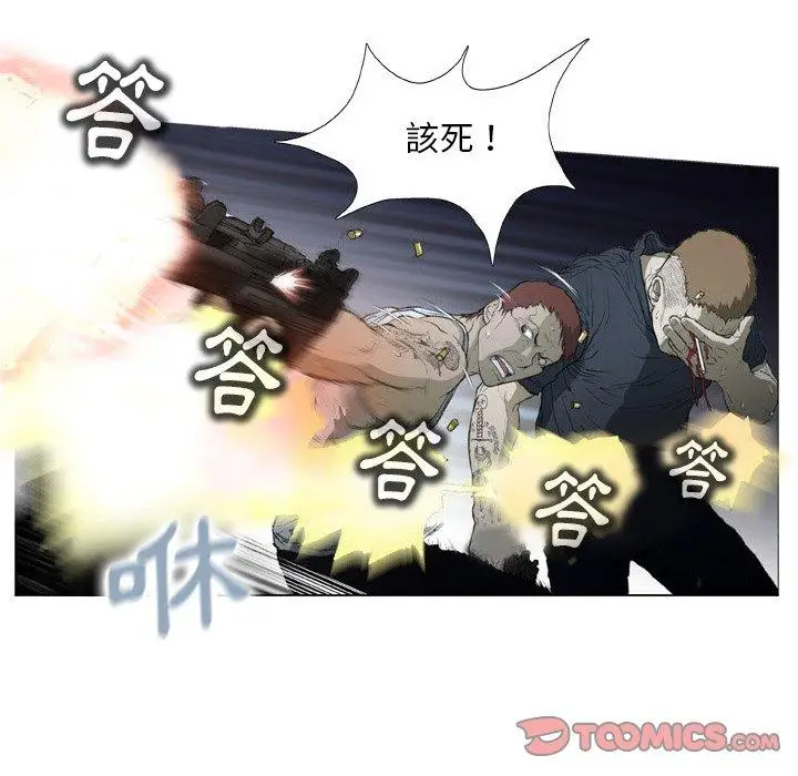 漫画《野狗》第14话第46张图