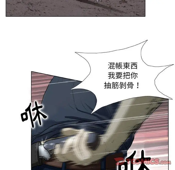 漫画《野狗》第14话第50张图