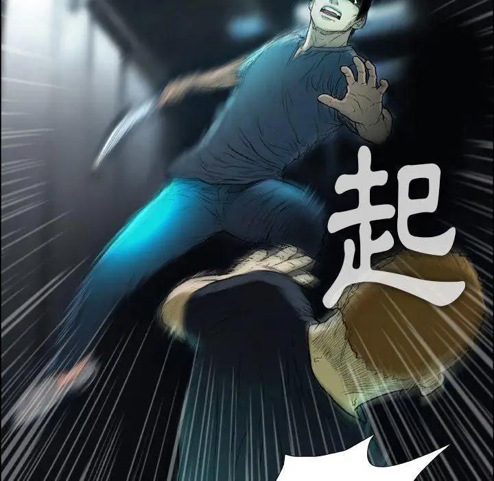 漫画《野狗》第14话第53张图