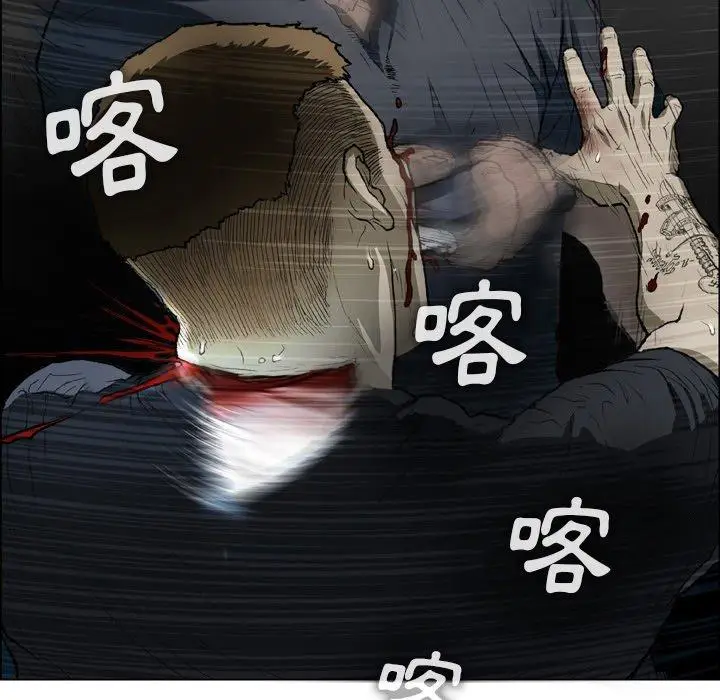 漫画《野狗》第14话第55张图