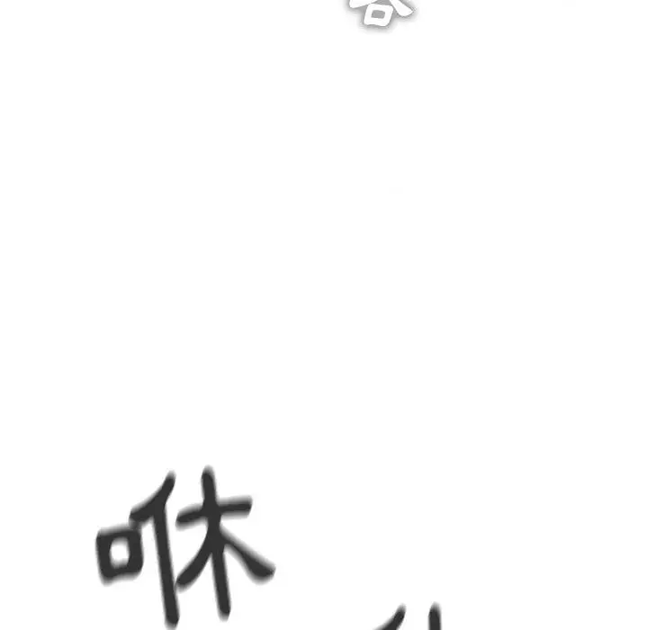 漫画《野狗》第14话第56张图
