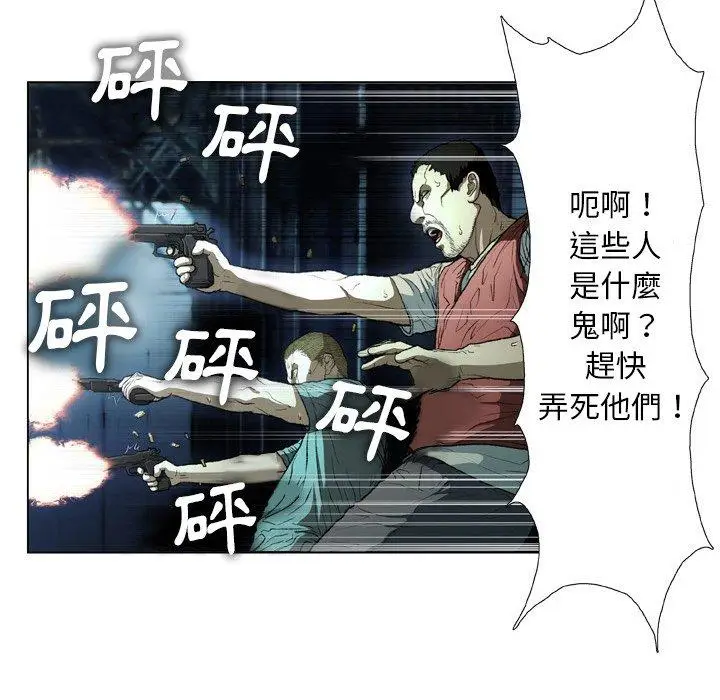 漫画《野狗》第14话第59张图