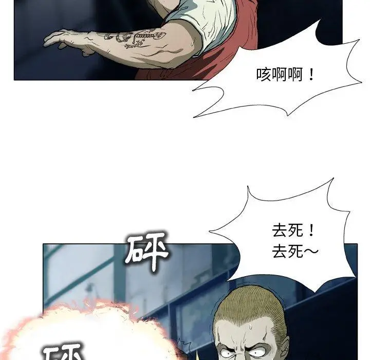漫画《野狗》第14话第63张图