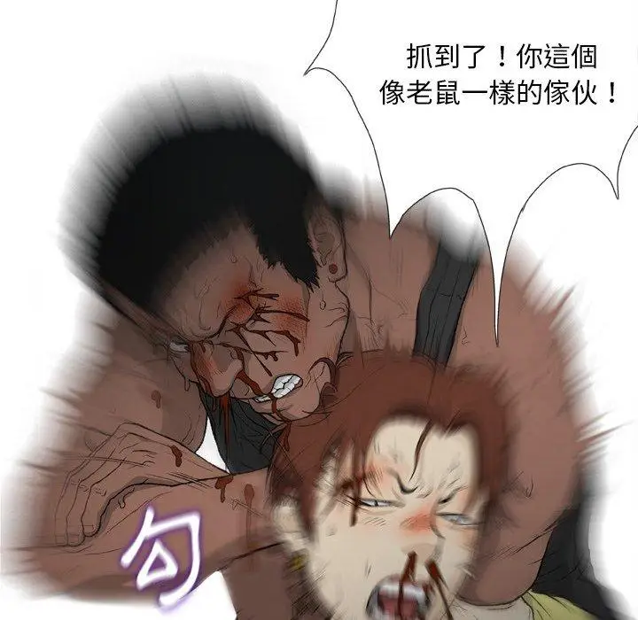 漫画《野狗》第14话第7张图