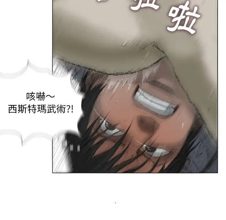 漫画《野狗》第14话第75张图