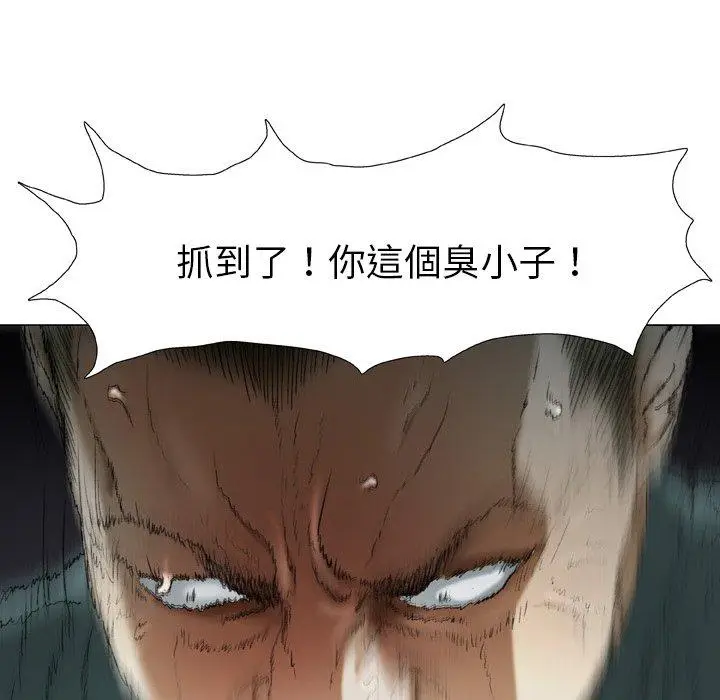 漫画《野狗》第14话第76张图