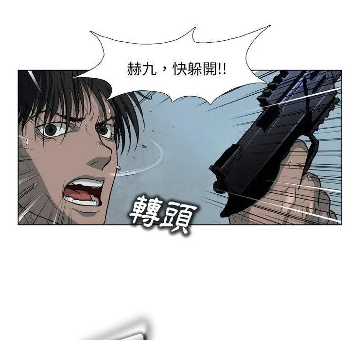 漫画《野狗》第14话第88张图