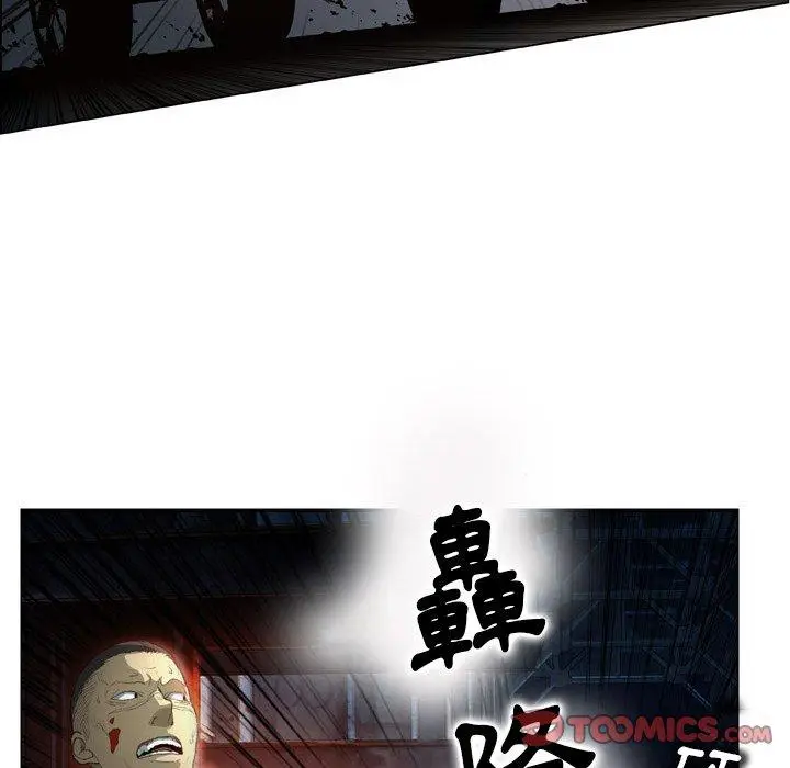 漫画《野狗》第14话第90张图