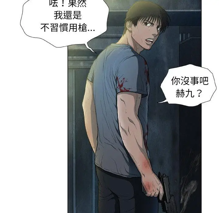 漫画《野狗》第14话第92张图