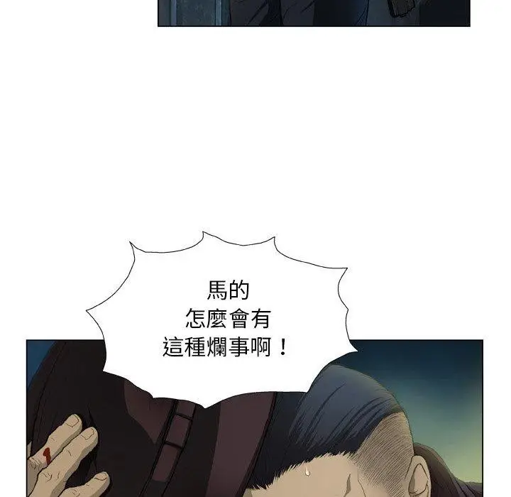 漫画《野狗》第14话第93张图