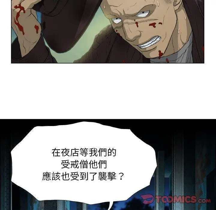 漫画《野狗》第14话第94张图