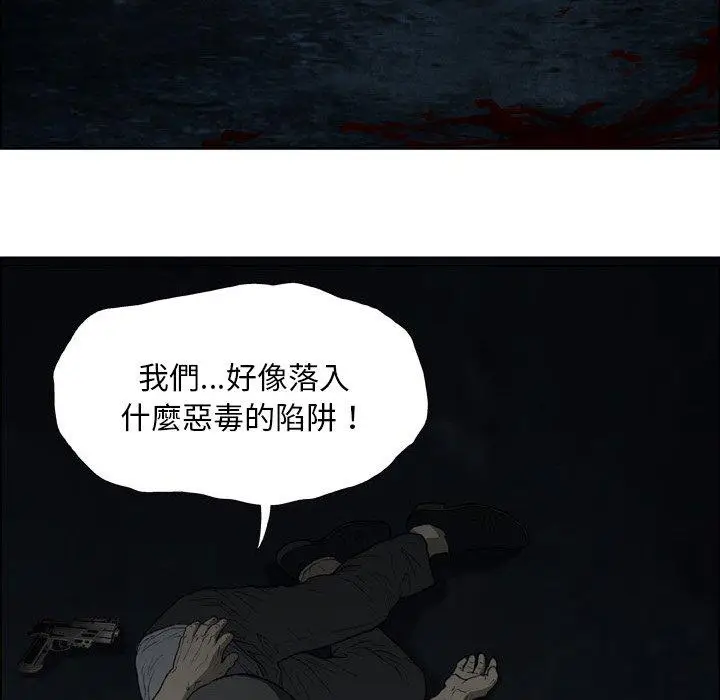 漫画《野狗》第14话第96张图