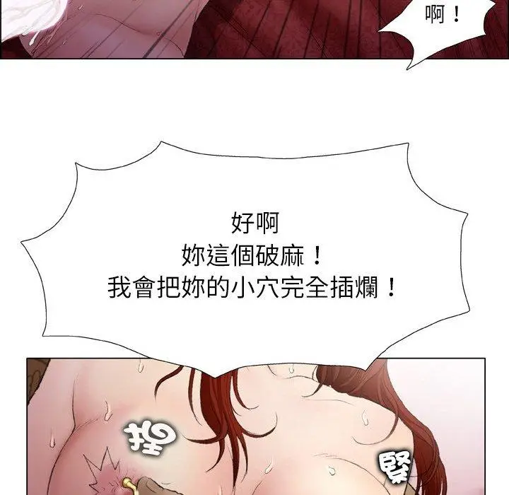 漫画《野狗》第15话第12张图