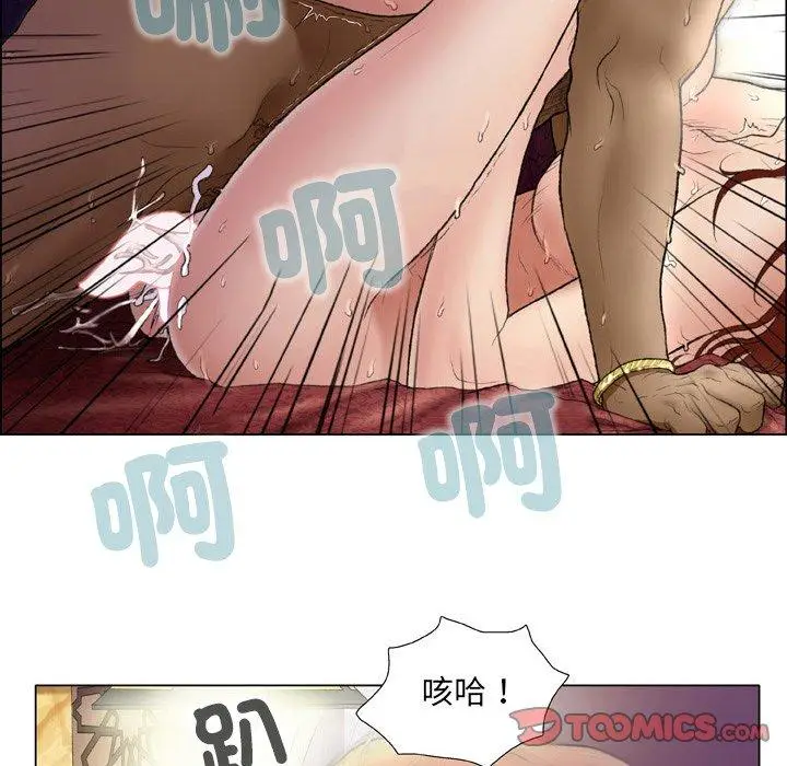 漫画《野狗》第15话第22张图