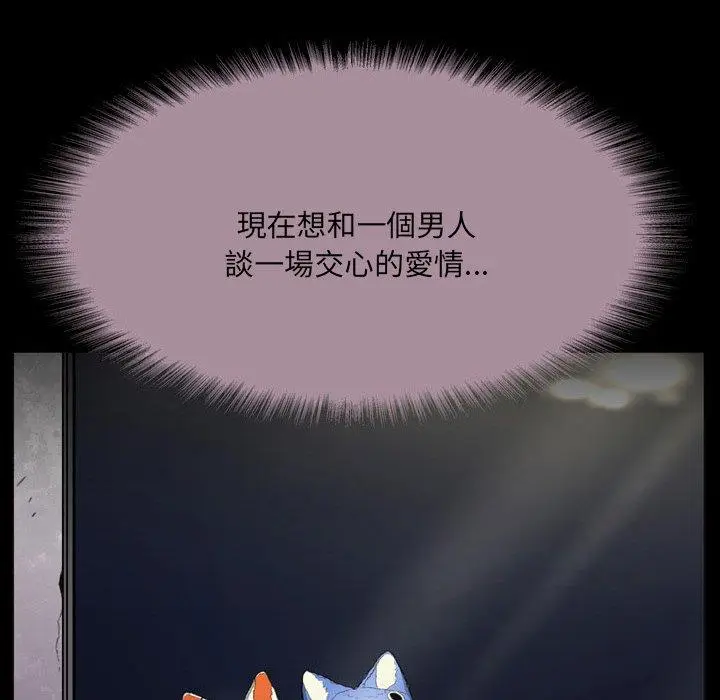 漫画《野狗》第15话第31张图
