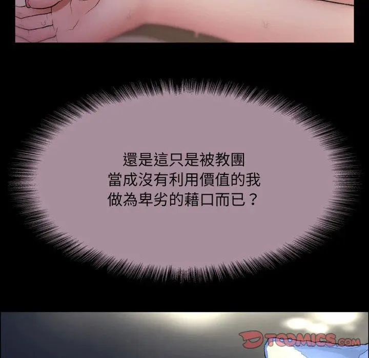 漫画《野狗》第15话第34张图