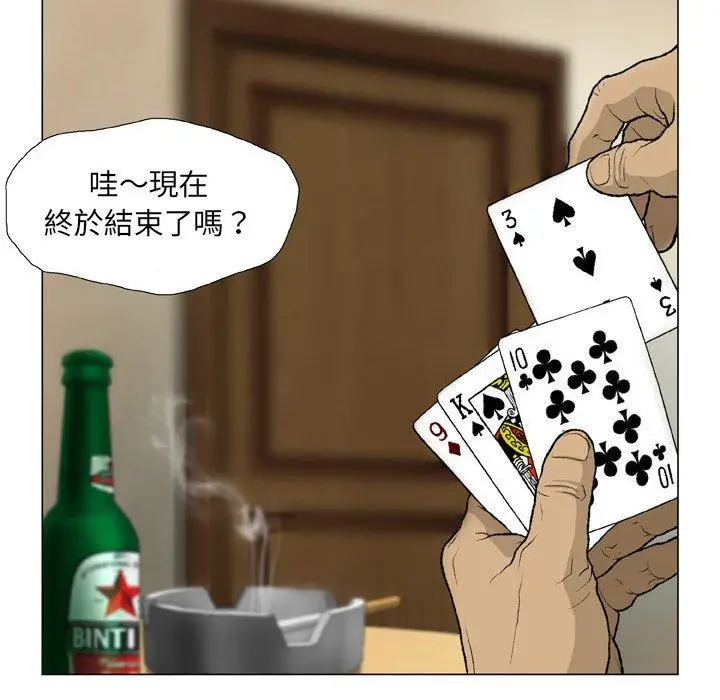 漫画《野狗》第15话第37张图