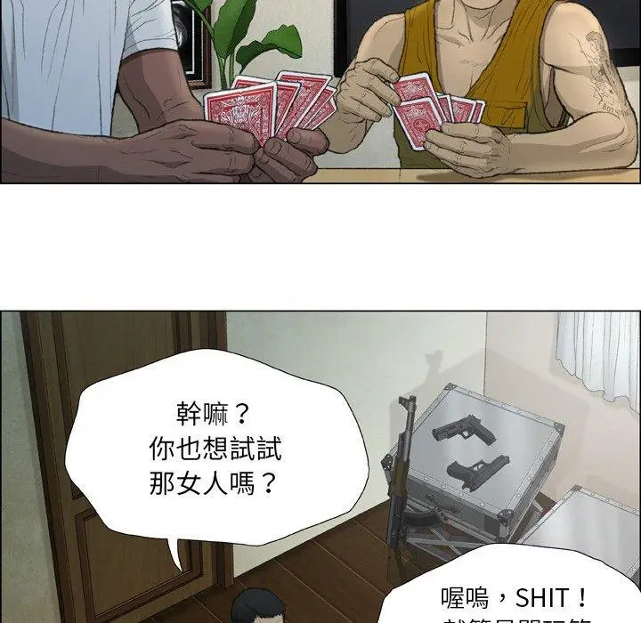漫画《野狗》第15话第39张图